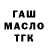 ГАШИШ хэш Juh Berkey