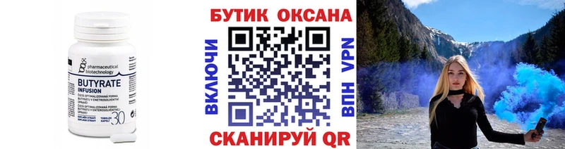 где найти наркотики  мега ТОР  сайты даркнета телеграм  Котельниково  БУТИРАТ буратино 