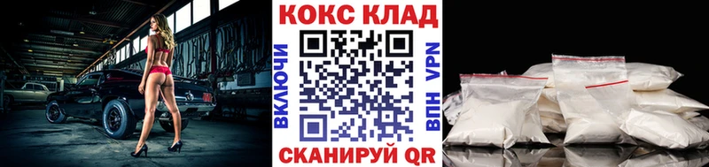 КОКАИН Columbia  нарко площадка как зайти  Котельниково 
