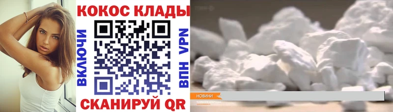 COCAIN 97% Котельниково