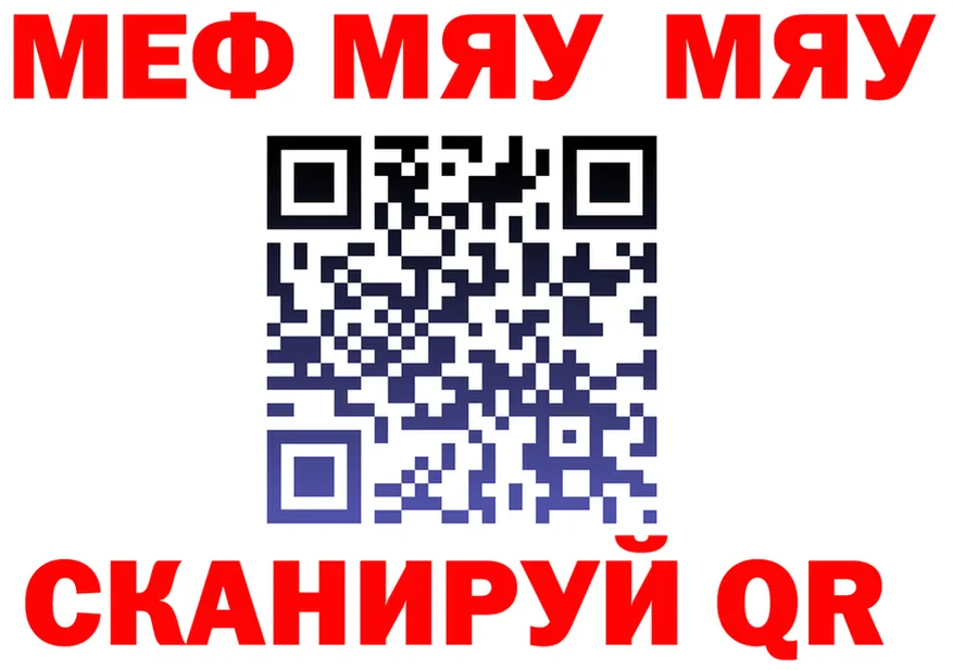 МЯУ-МЯУ VHQ ONION площадка блэк спрут Котельниково