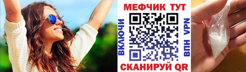 Мефедрон VHQ  Котельниково 