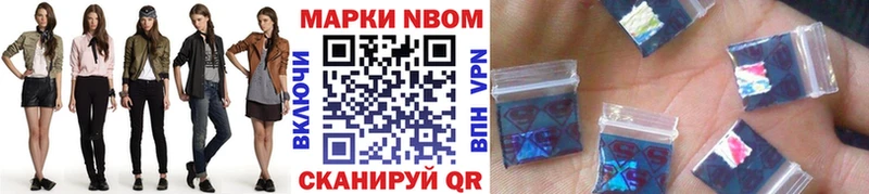 Марки N-bome 1500мкг  Котельниково 